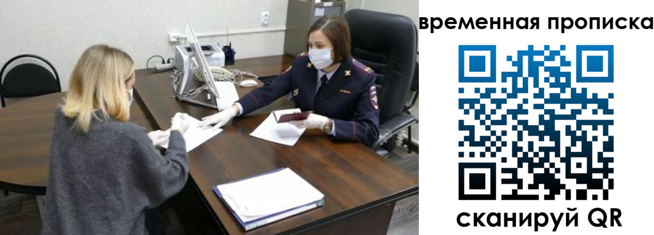 прописка иностранных граждан в Златоусте