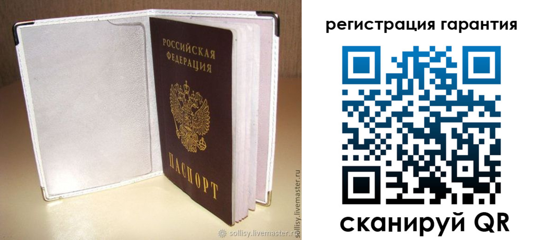 регистрация для дет. сада в Златоусте