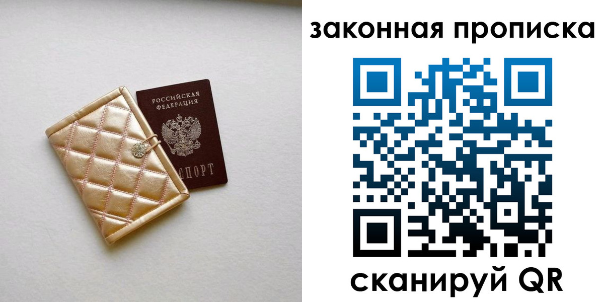временная регистрация собственник в Златоусте