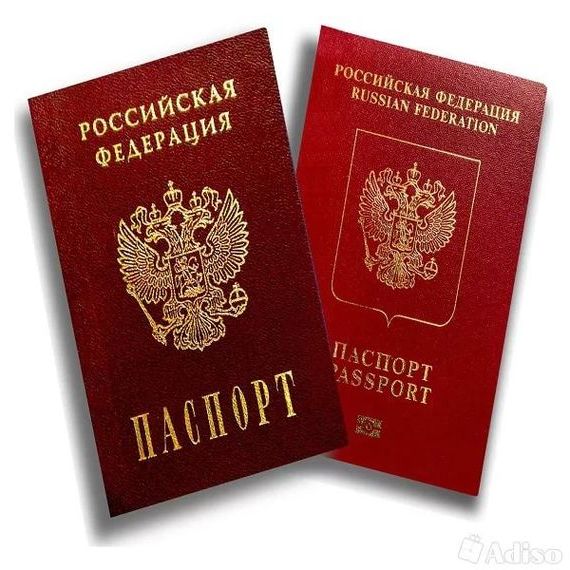 прописка в Златоусте
